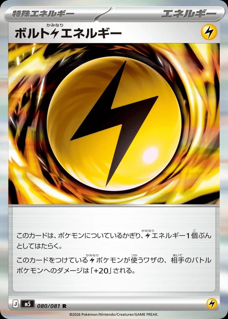 Bolty Lightning Energy