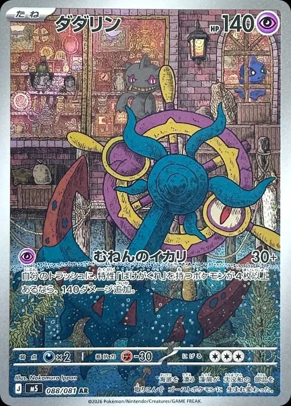 Dhelmise