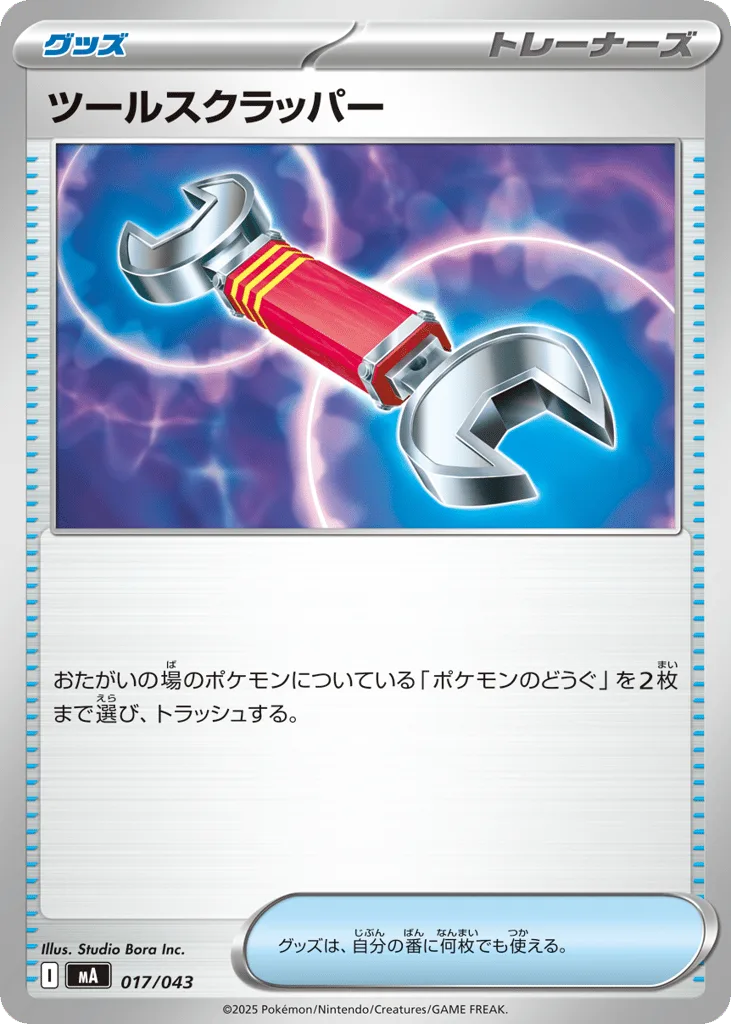 Tool Scrapper