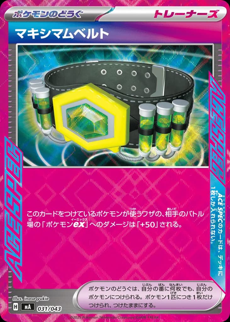 Maximum Belt