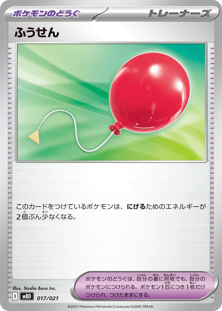 Air Balloon