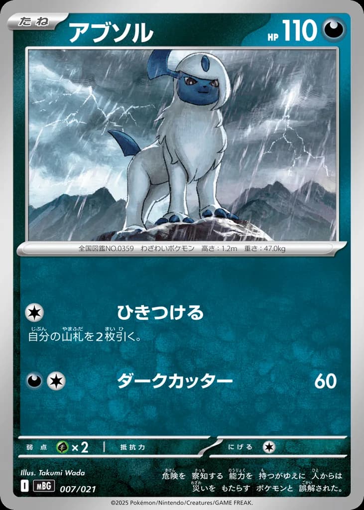 Absol