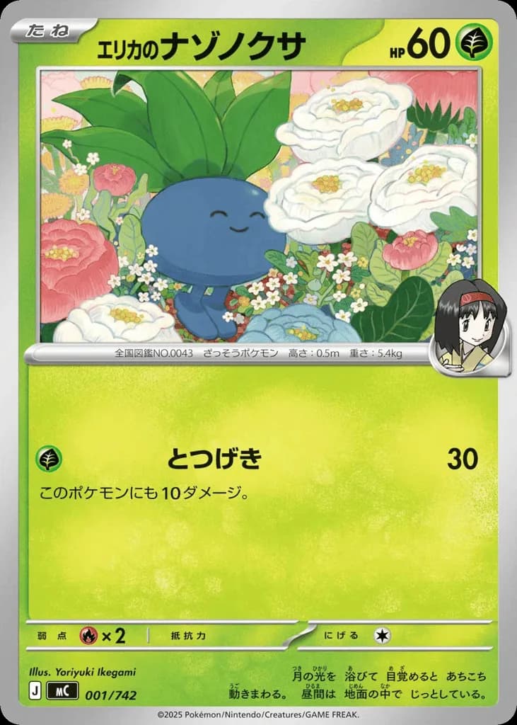 Erika's Oddish