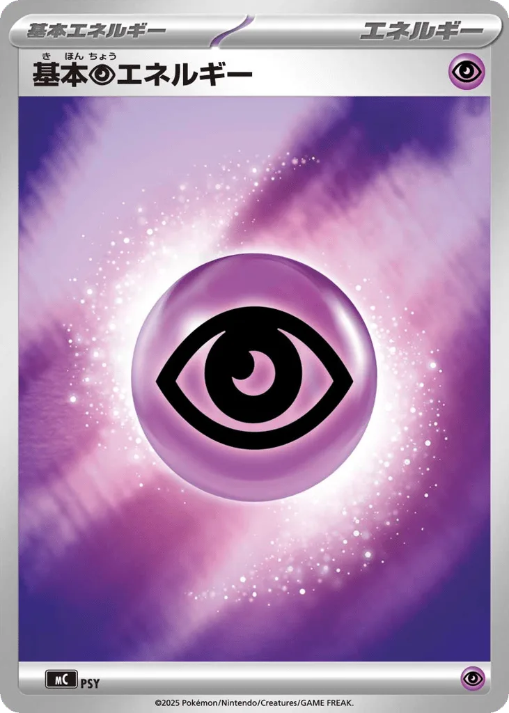 Basic Psychic Energy
