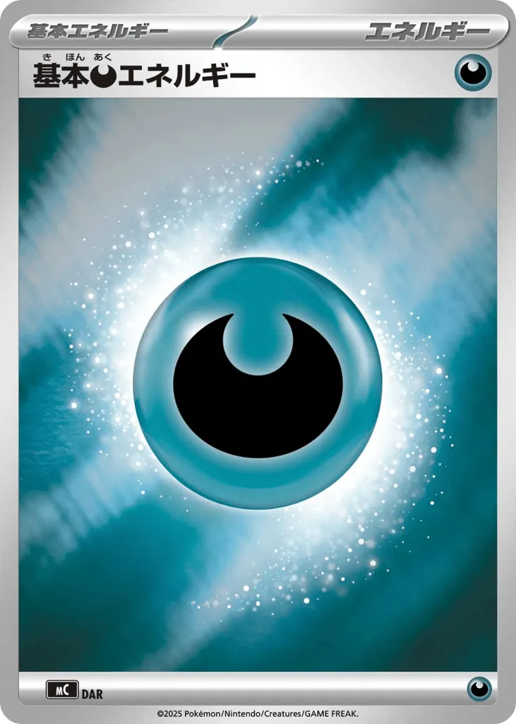 Basic Darkness Energy