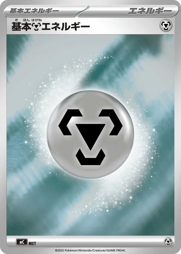 Basic Metal Energy