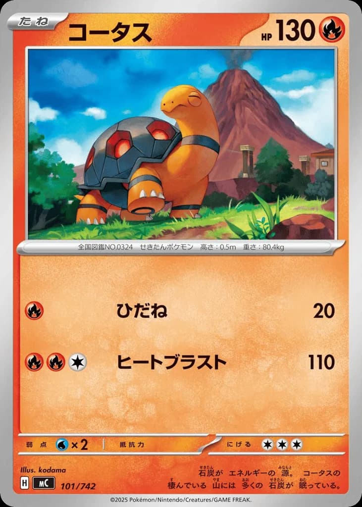 Torkoal