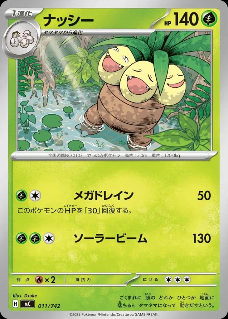 Exeggutor