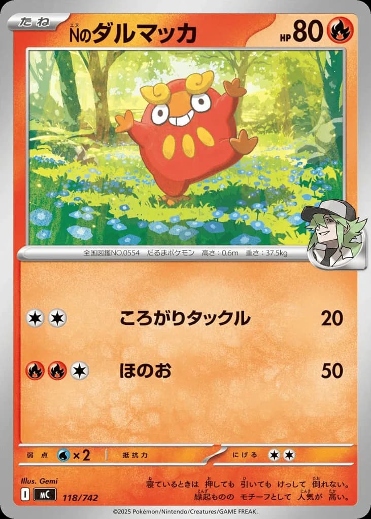 N's Darumaka