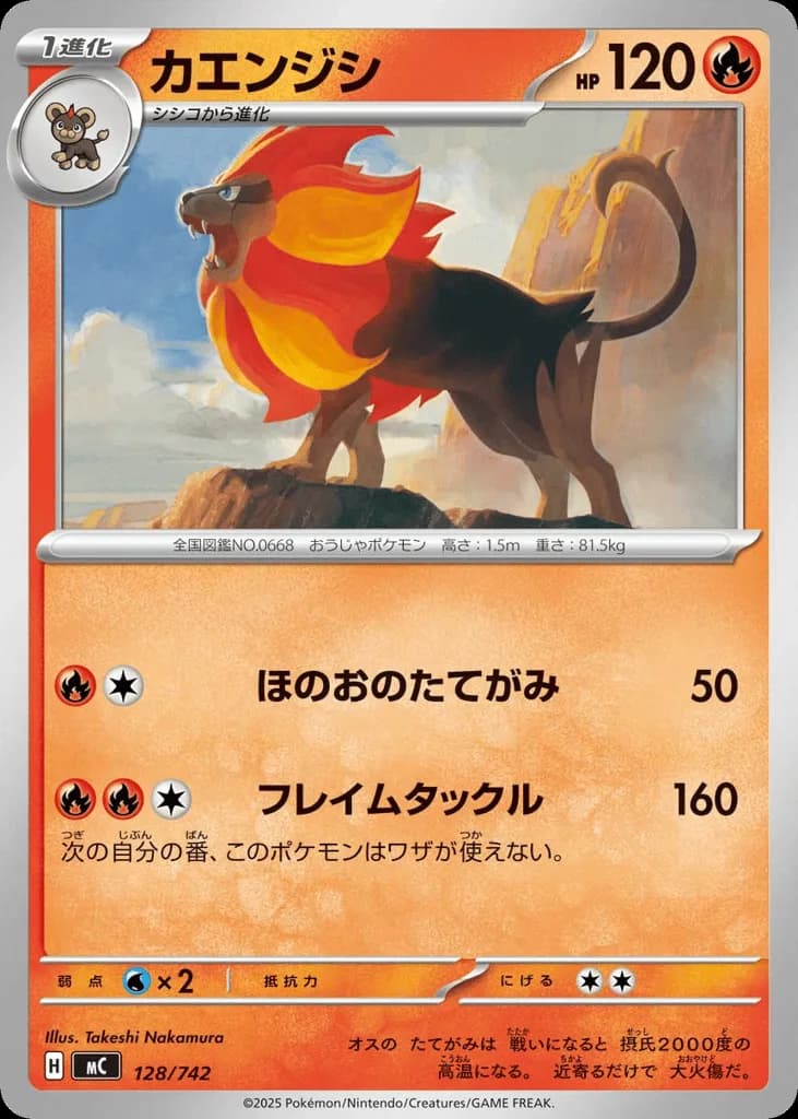 Pyroar