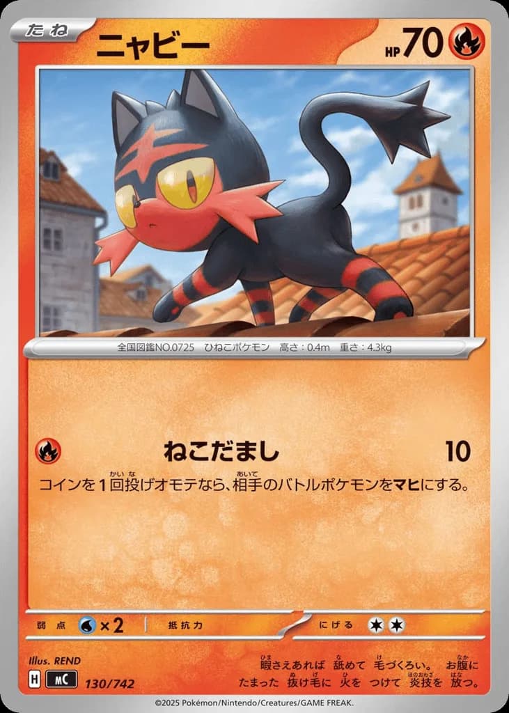 Litten