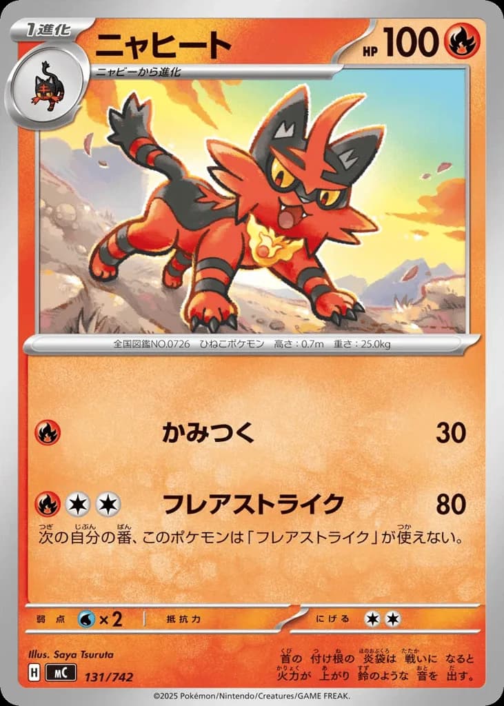 Torracat