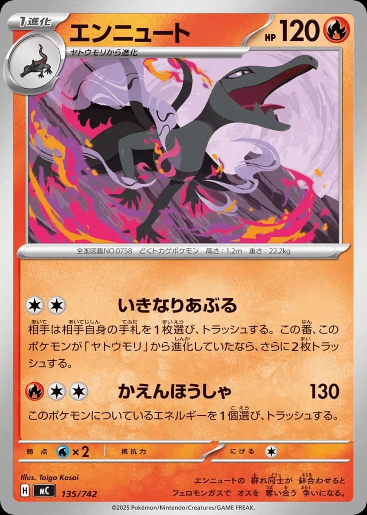 Salazzle