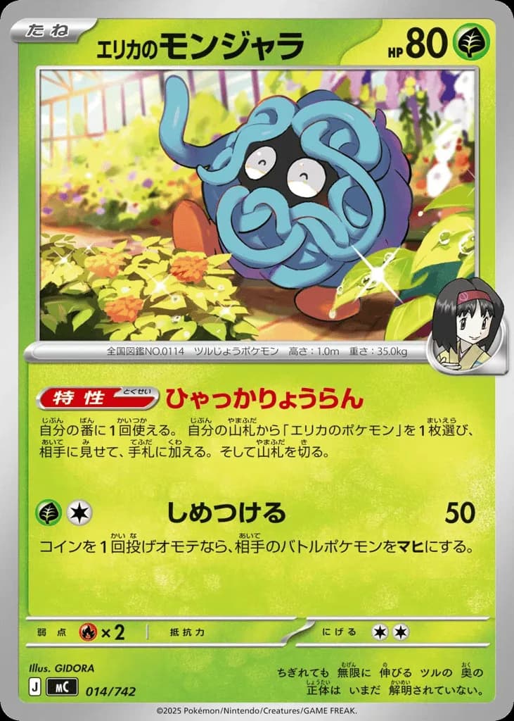 Erika's Tangela