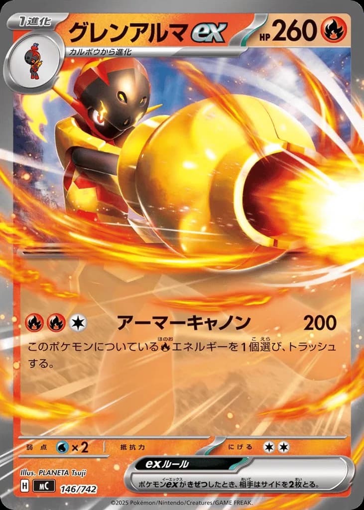 Armarouge ex