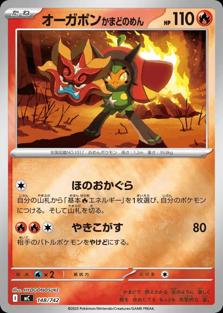 Hearthflame Mask Ogerpon