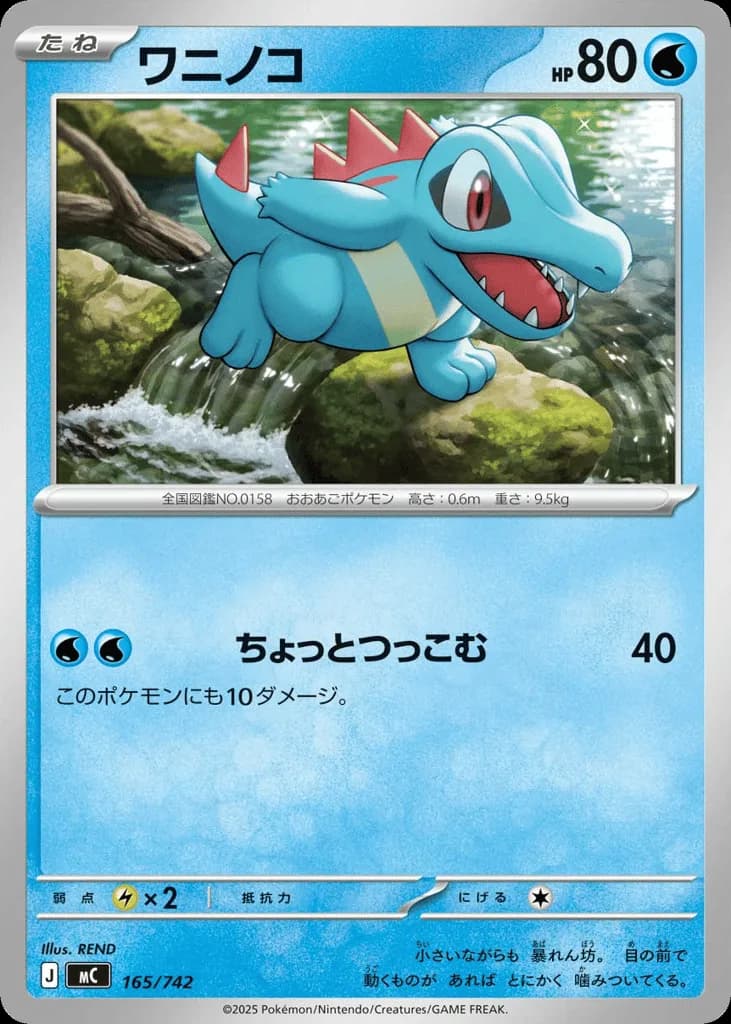 Totodile