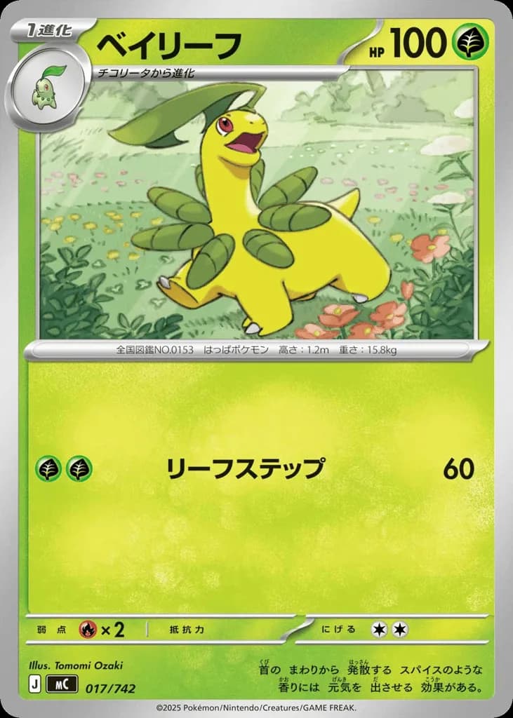 Bayleef