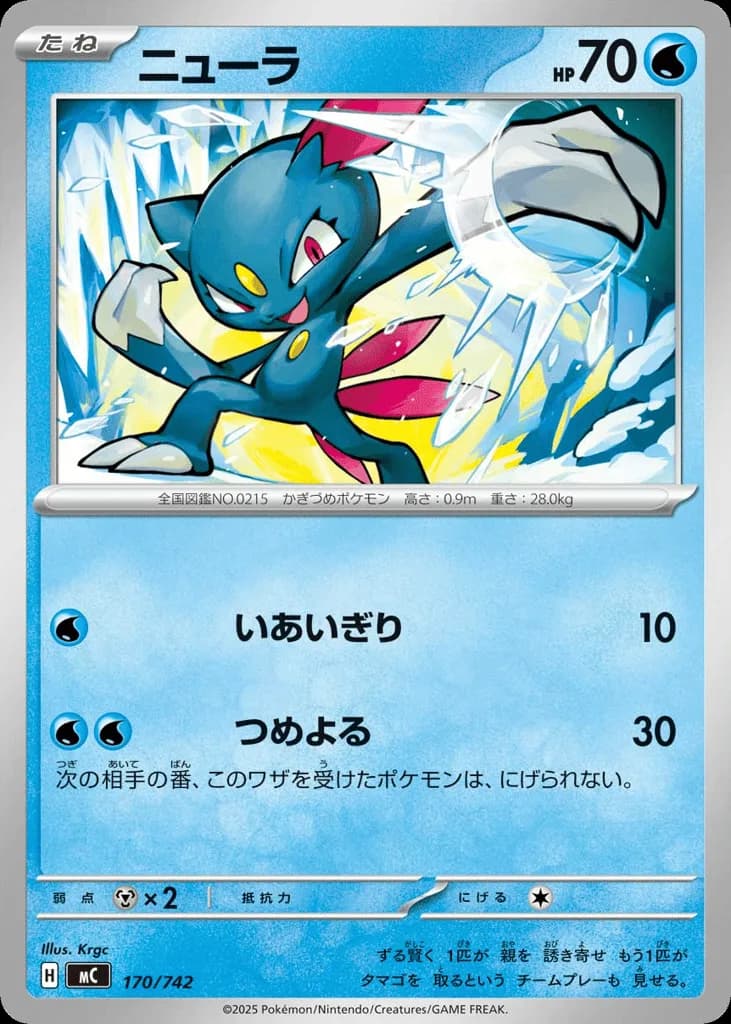 Sneasel