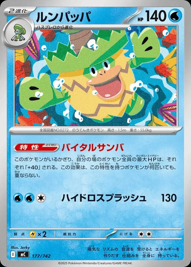 Ludicolo