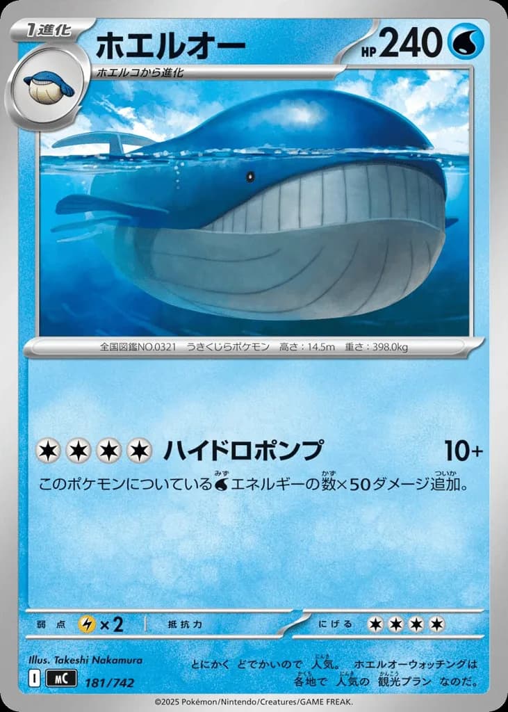 Wailord