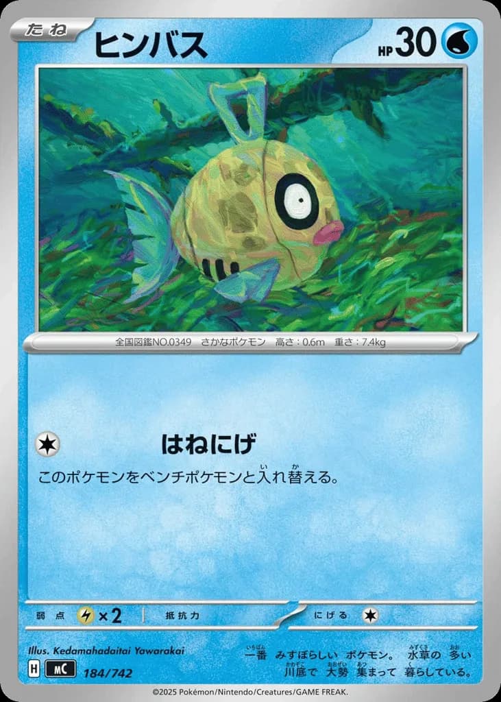 Feebas