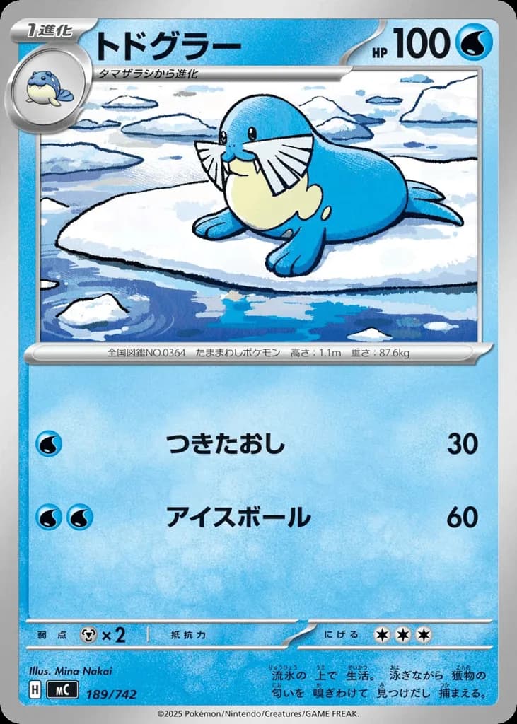 Sealeo