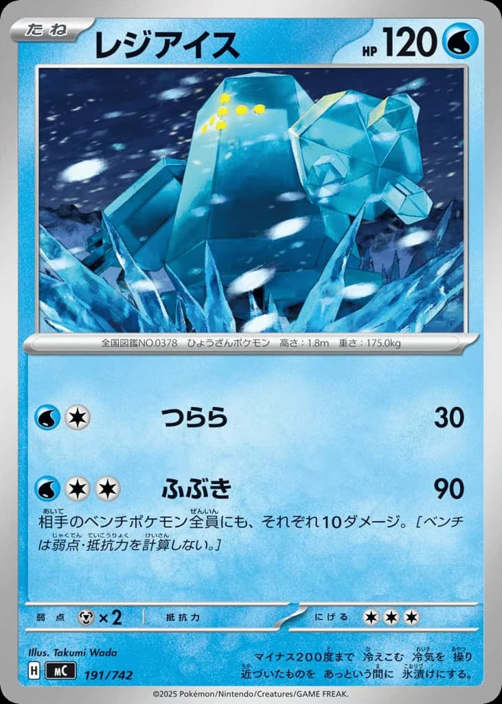 Regice