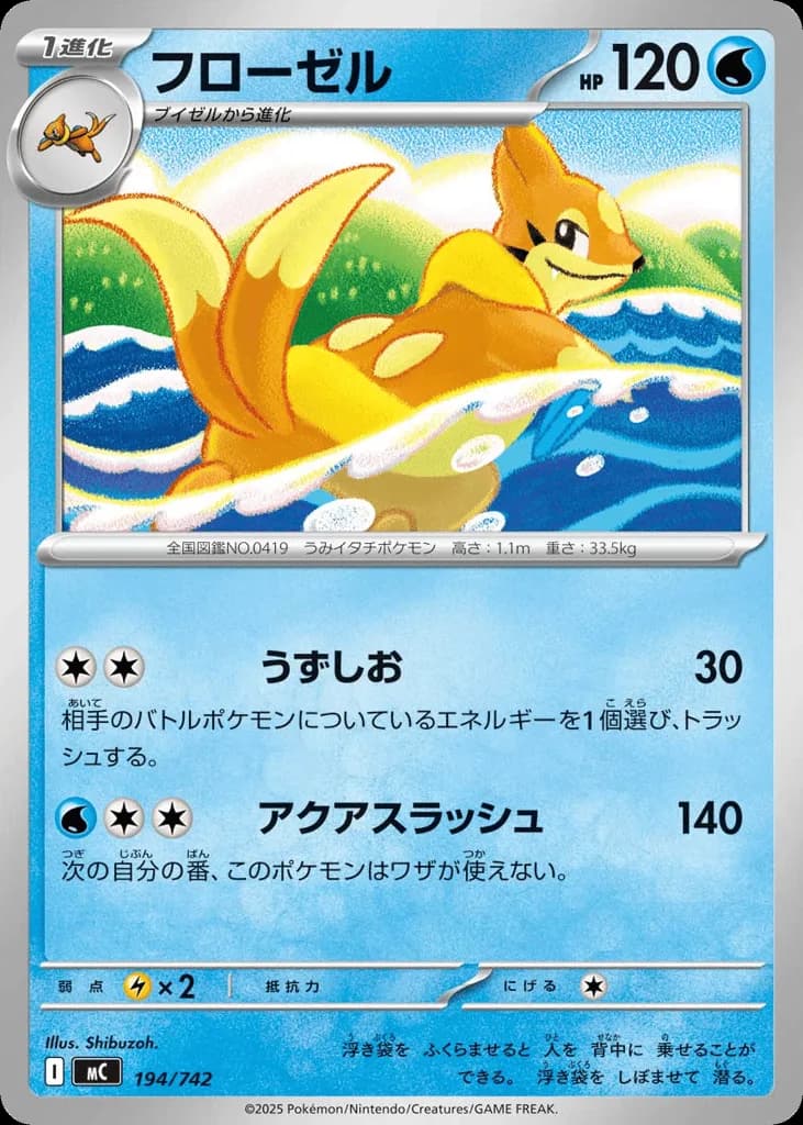 Floatzel