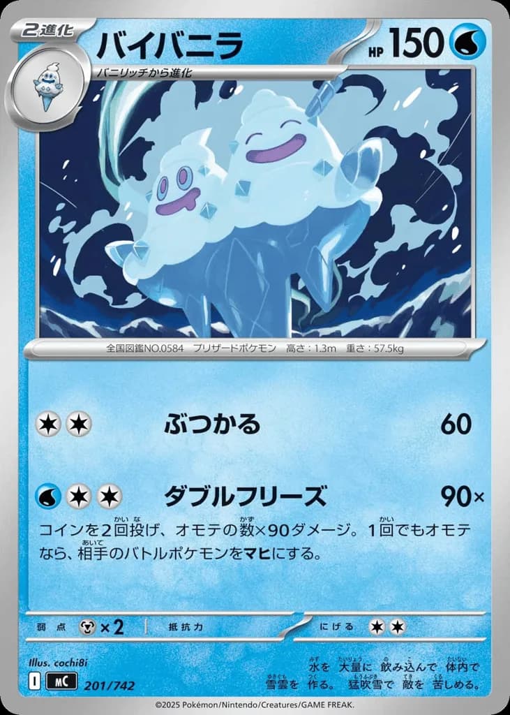 Vanilluxe
