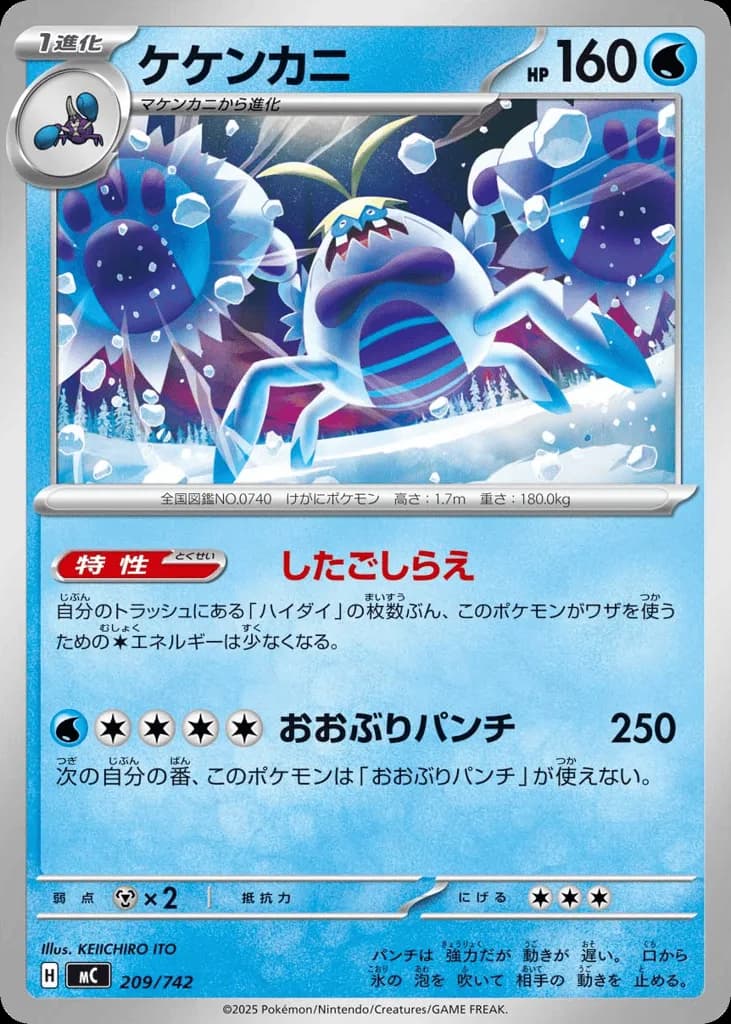Crabominable