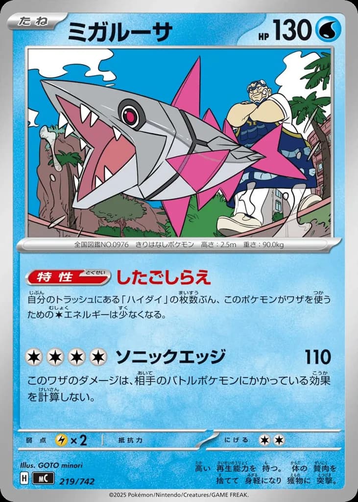Veluza