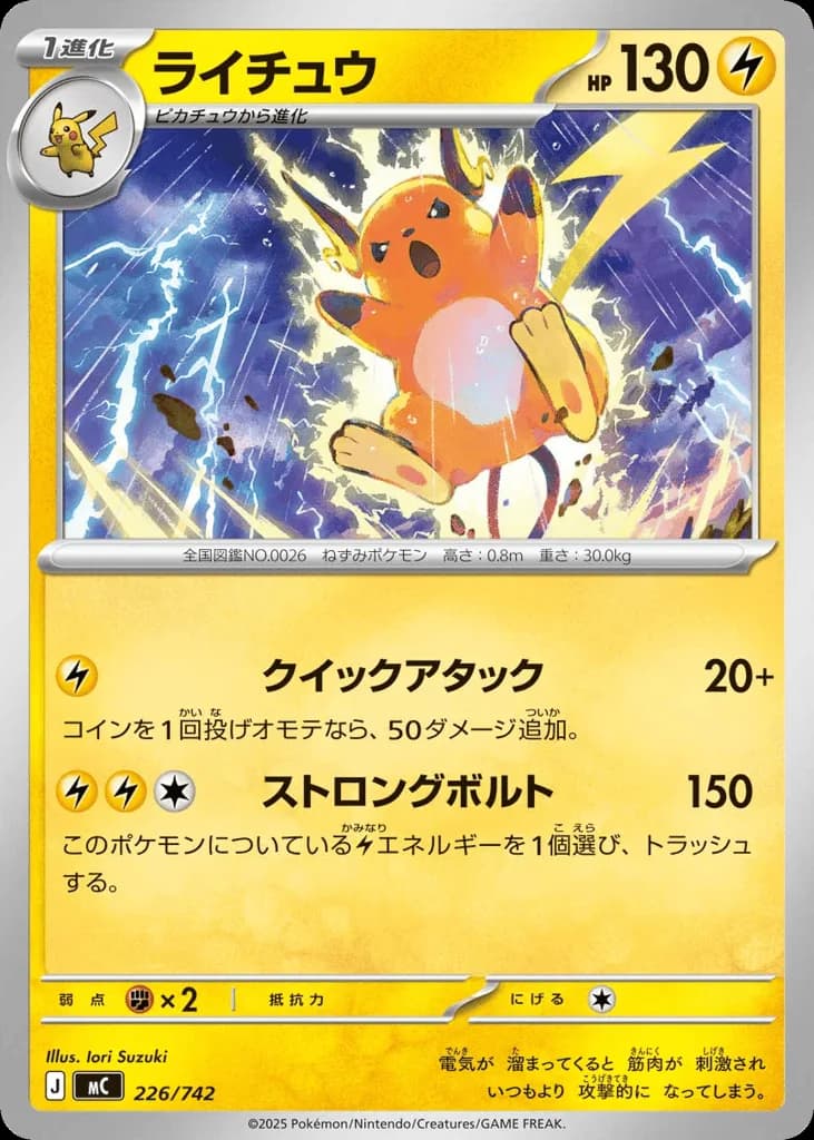 Raichu
