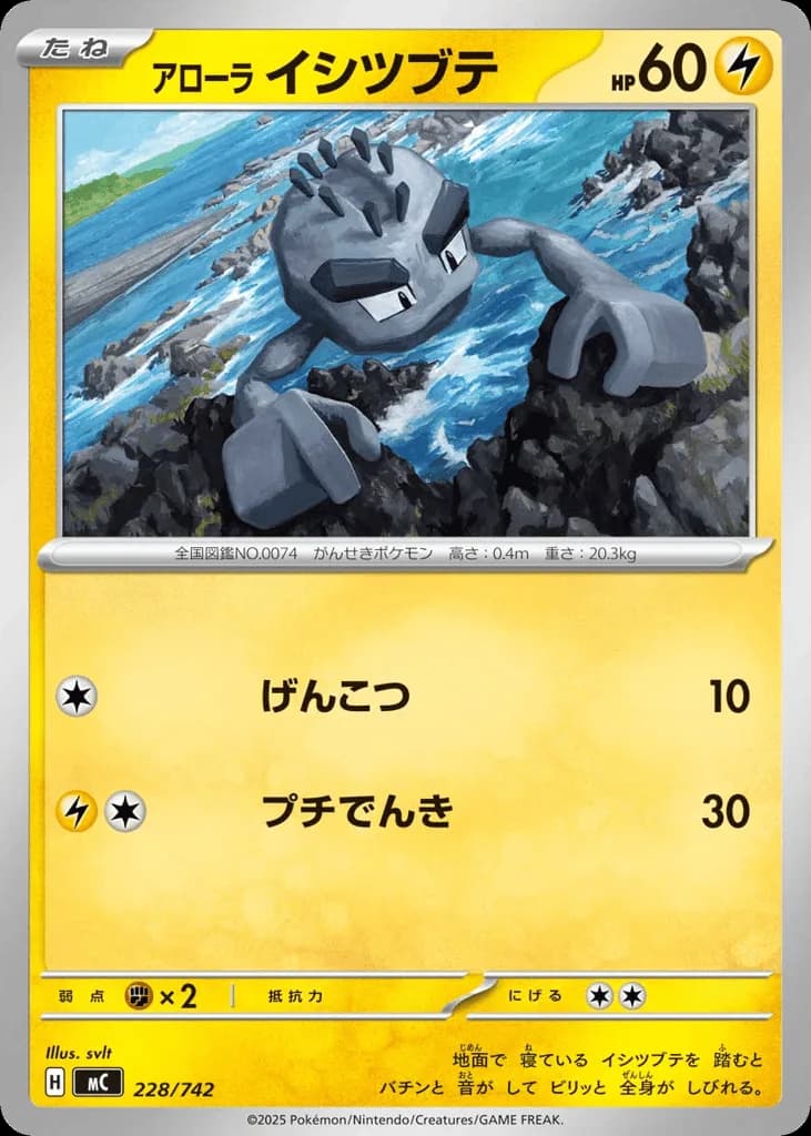 Alolan Geodude