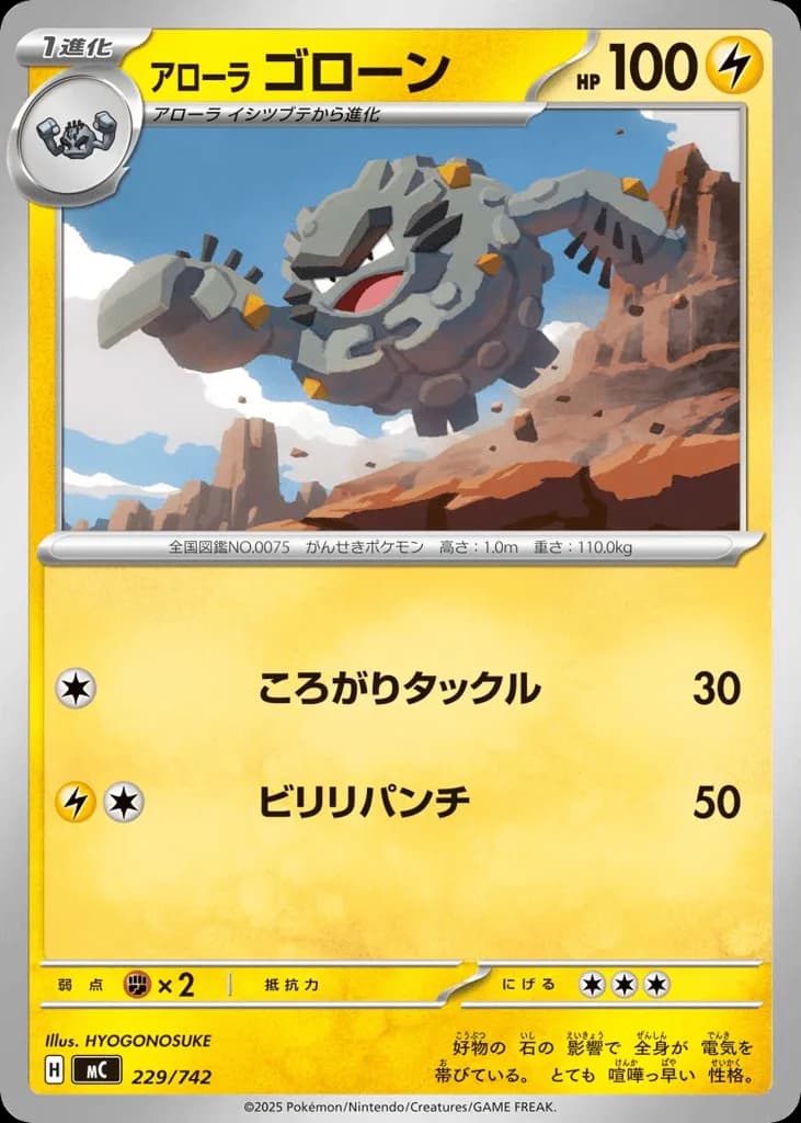 Alolan Graveler