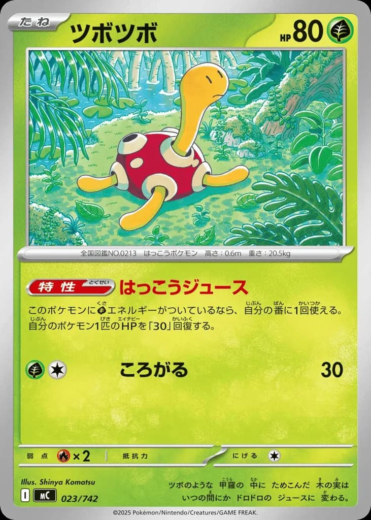 Shuckle