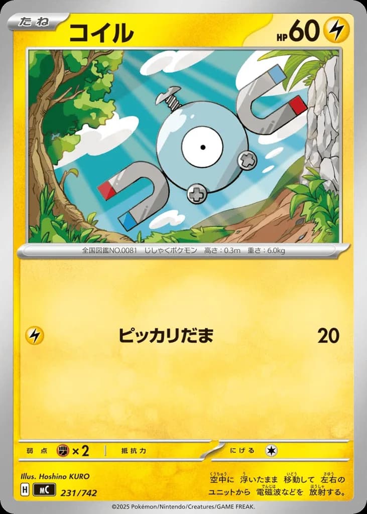 Magnemite