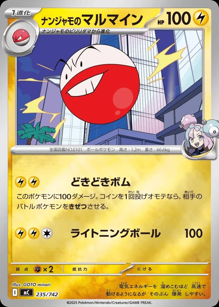 Iono's Electrode