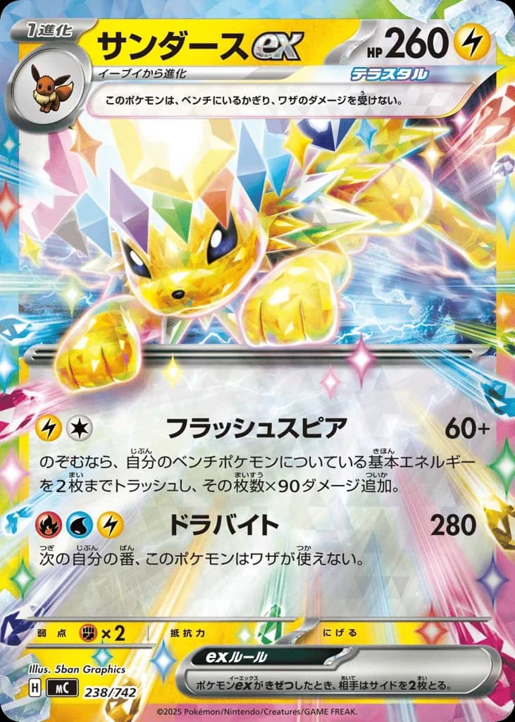 Jolteon ex