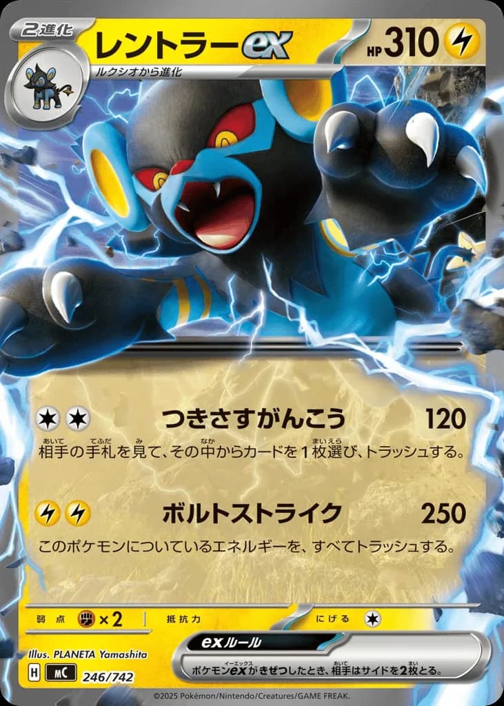 Luxray ex