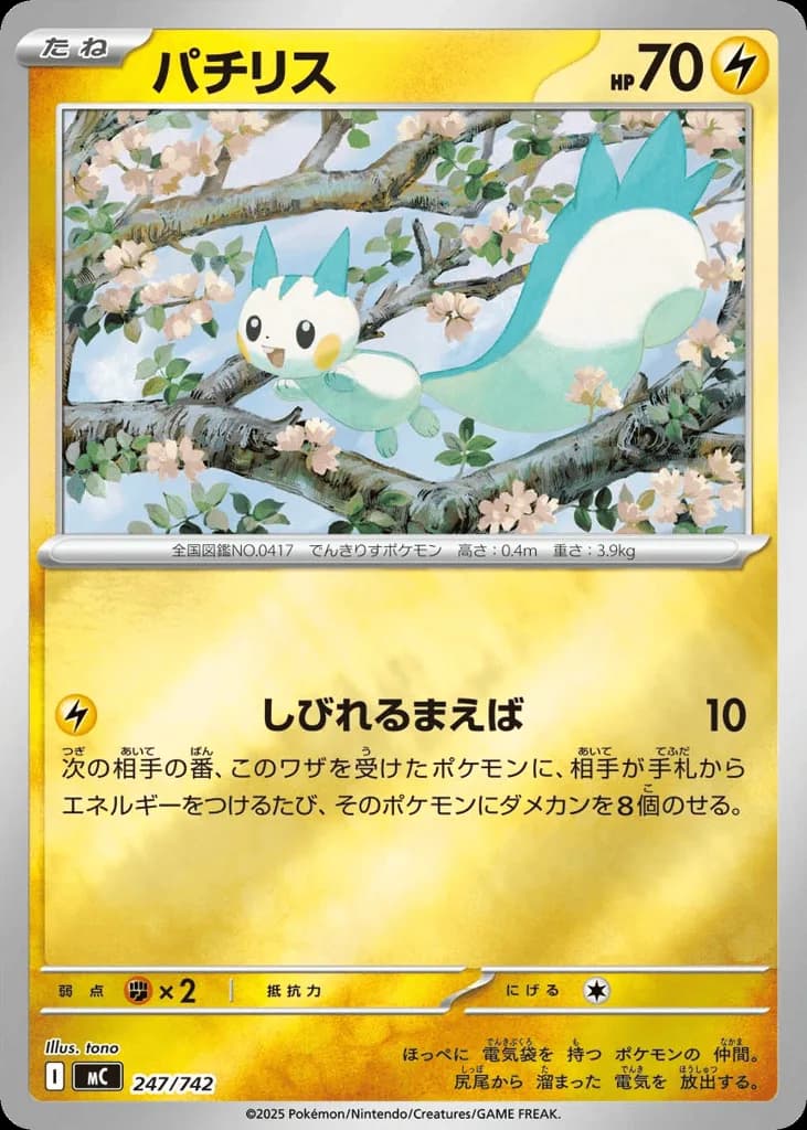 Pachirisu