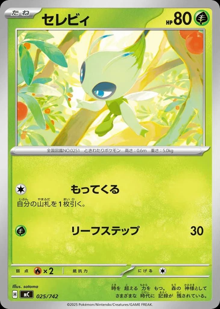 Celebi