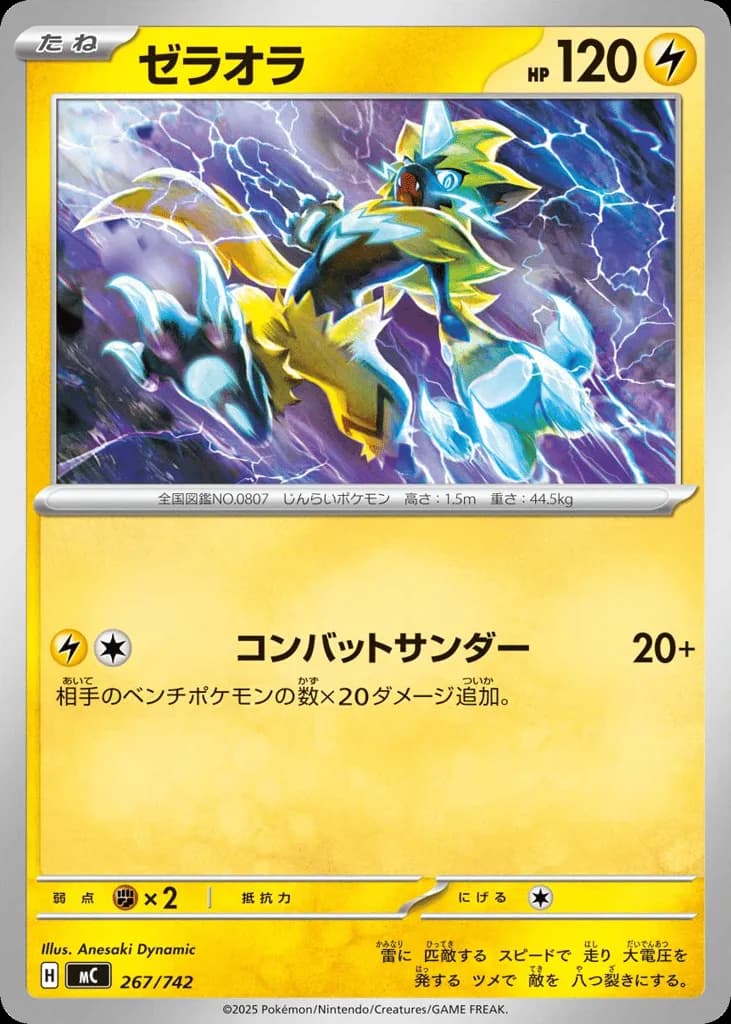 Zeraora