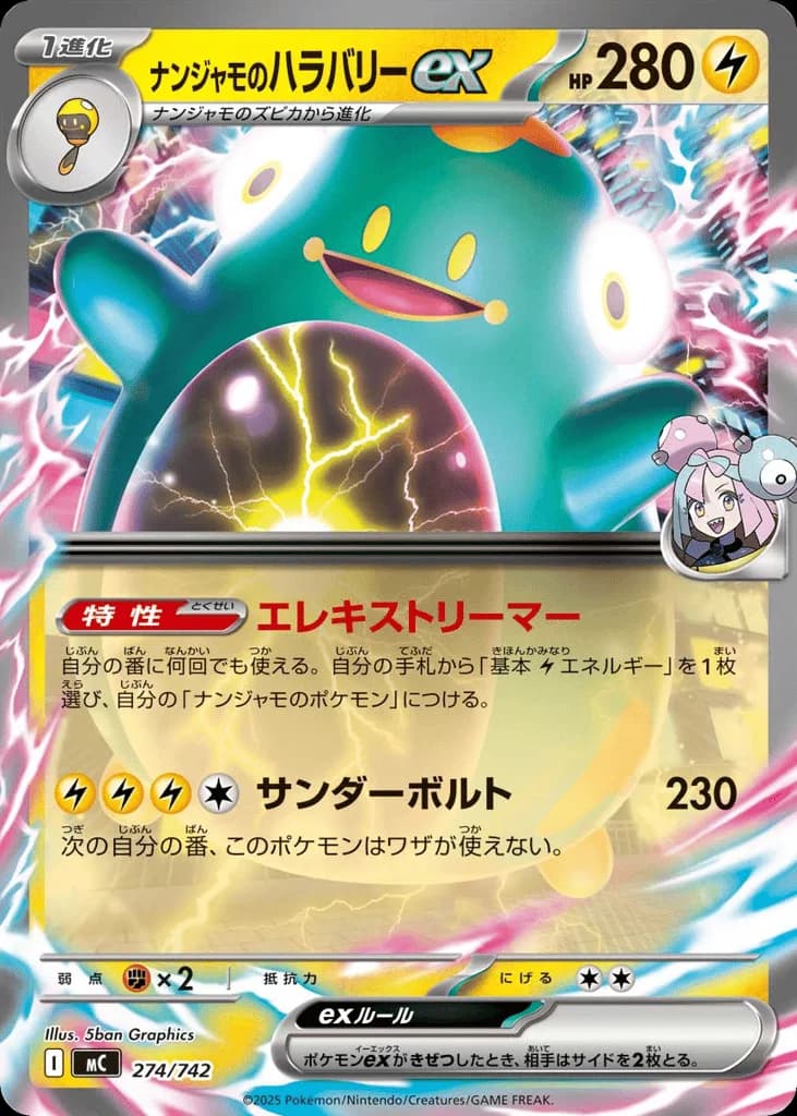 Iono's Bellibolt ex