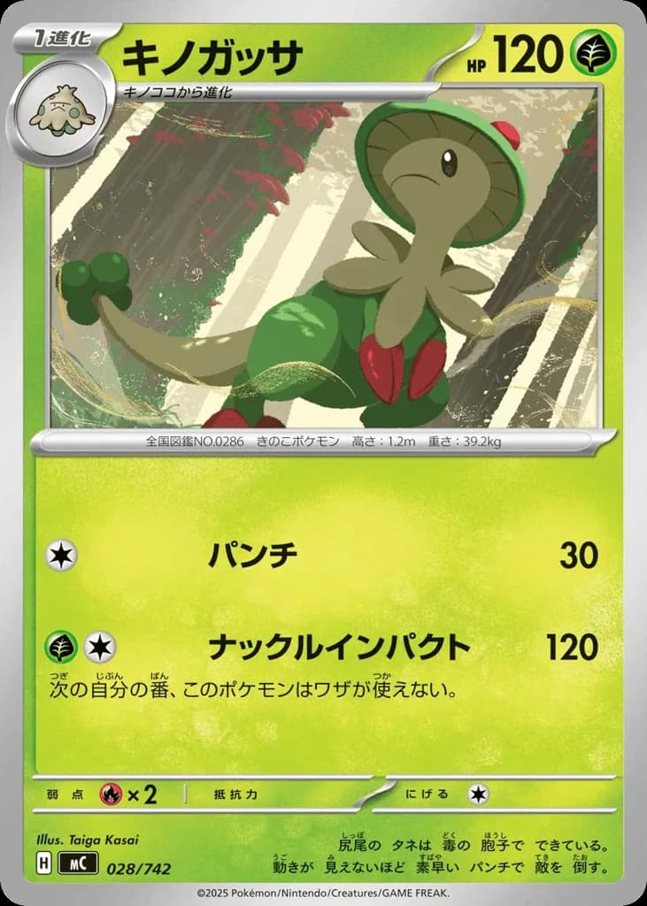 Breloom