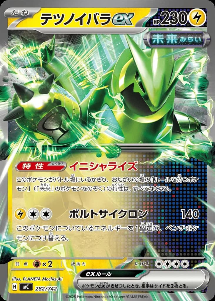 Iron Thorns ex