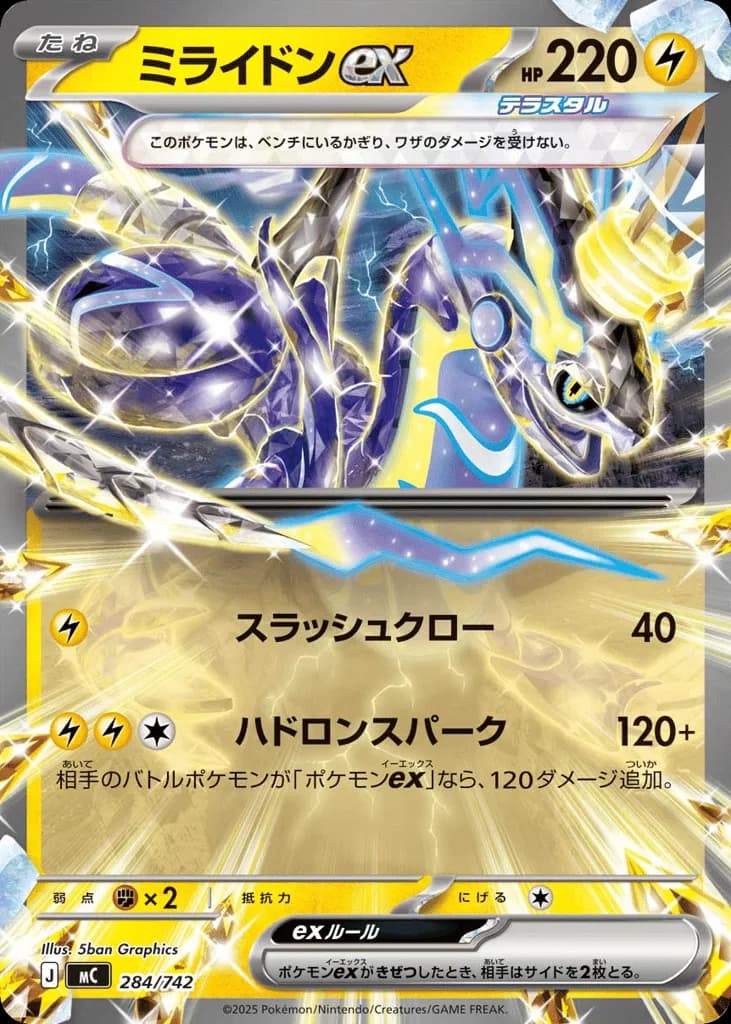 Miraidon ex