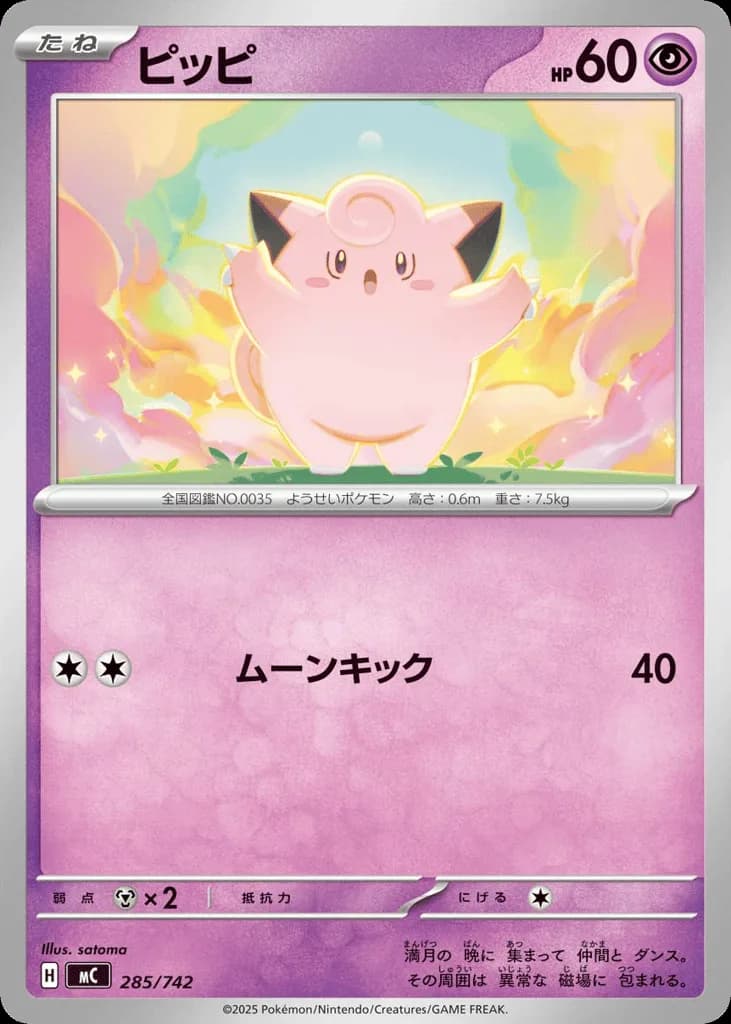 Clefairy