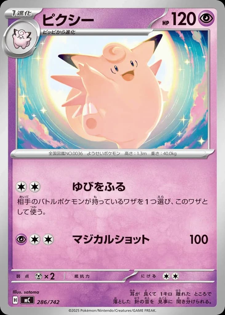 Clefable