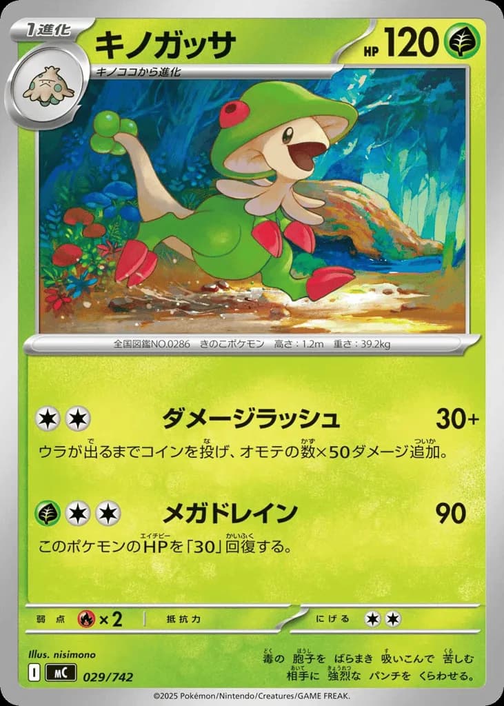 Breloom